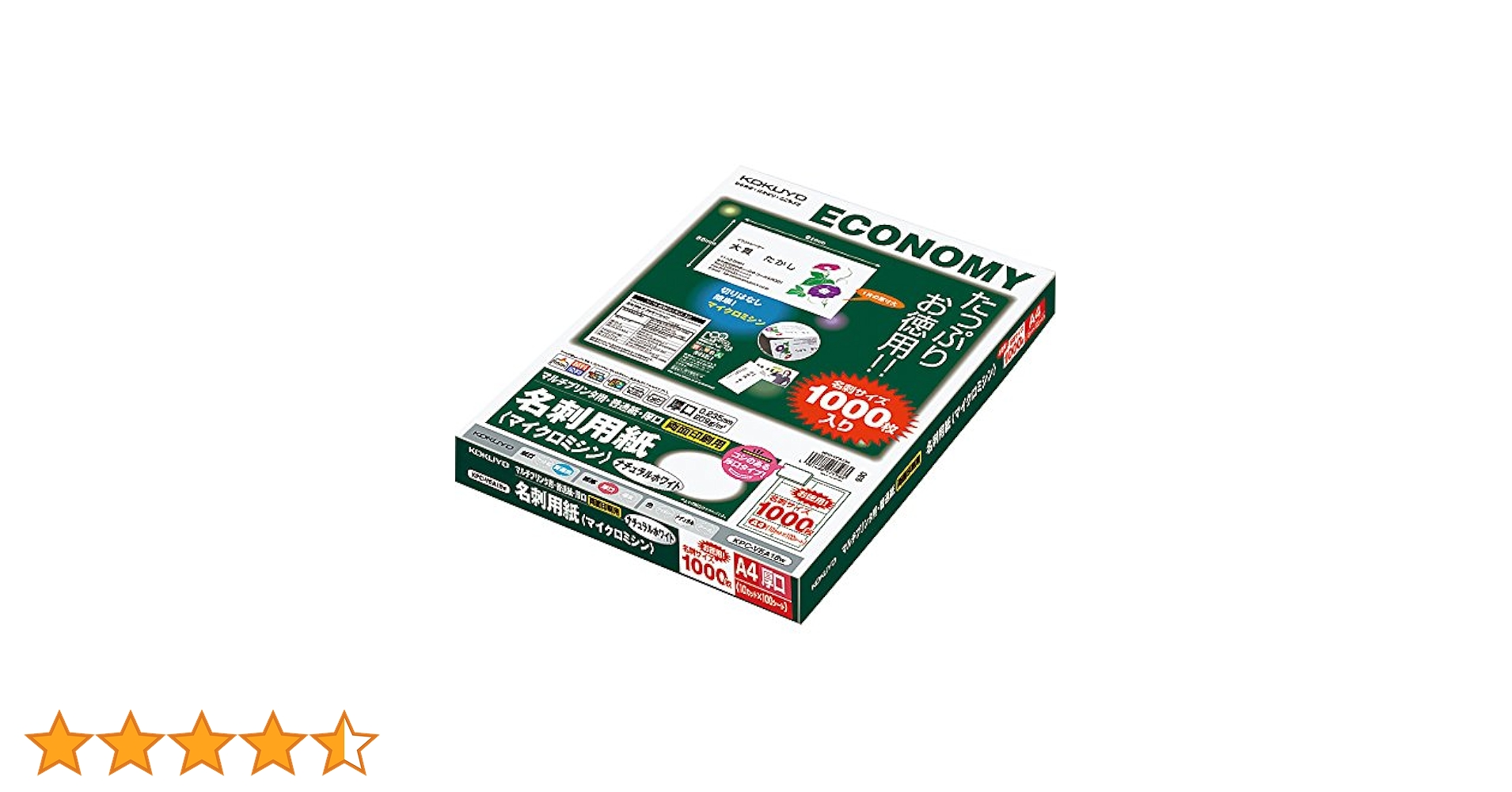 Amazon.co.jp: コクヨ(KOKUYO) マルチプリンタ用 名刺用紙 A4